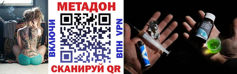 дарнет шоп  Ахтырский  Метадон methadone 